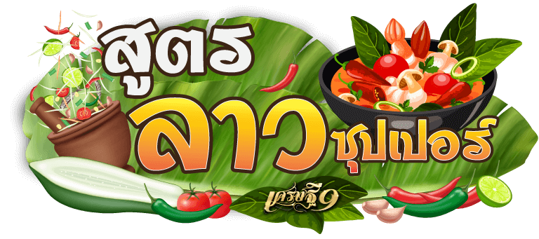 laos-super-logo